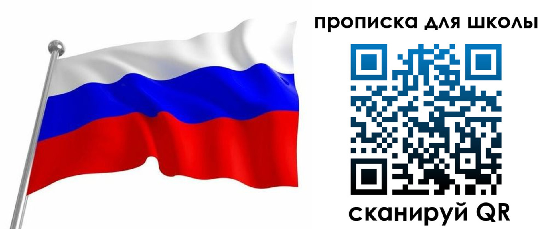 прописка 2025 в Михайловке