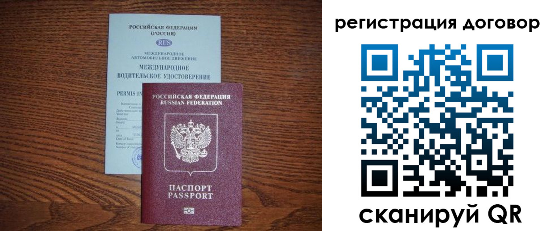 временная регистрация для всех в Михайловке
