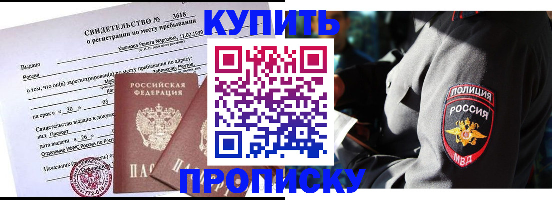 пропишу в квартире в Михайловке