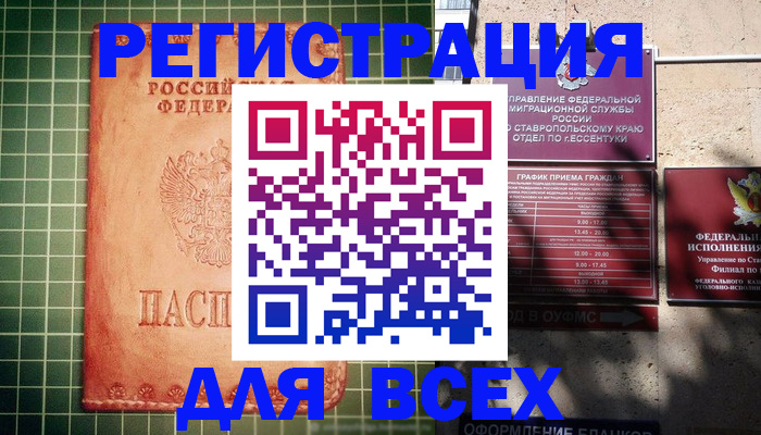 регистрация для школы в Михайловке