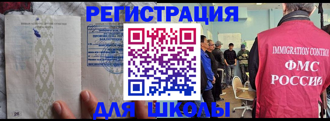 временная прописка в Михайловке