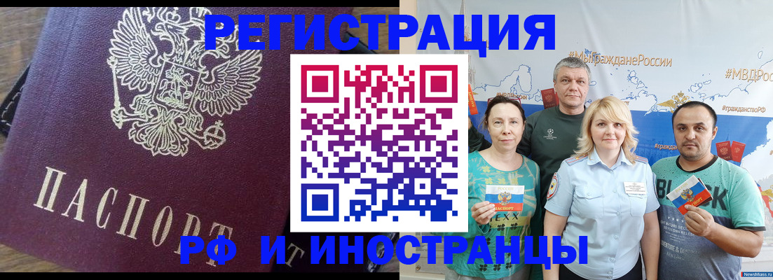 временная регистрация в квартире в Михайловке