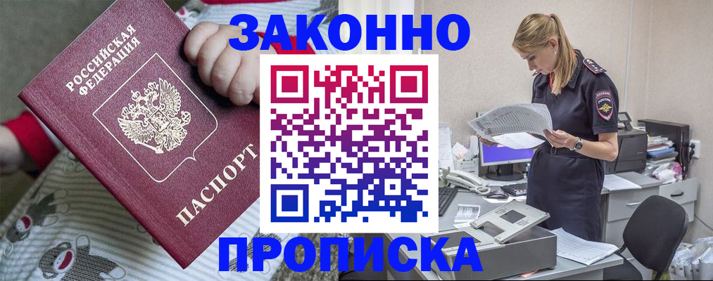 временная регистрация поиск в Михайловке